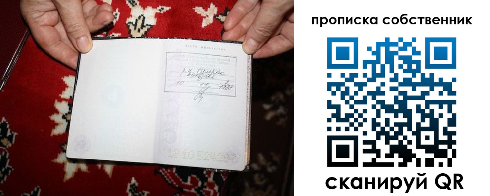 регистрация для дет. сада в Кувшиново