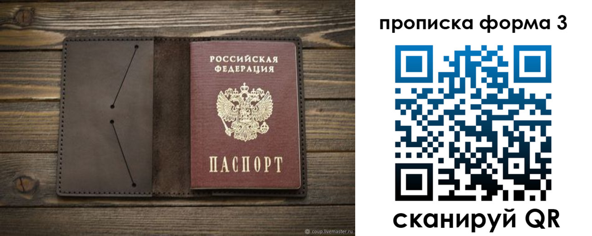 регистрация для дет. сада в Кувшиново