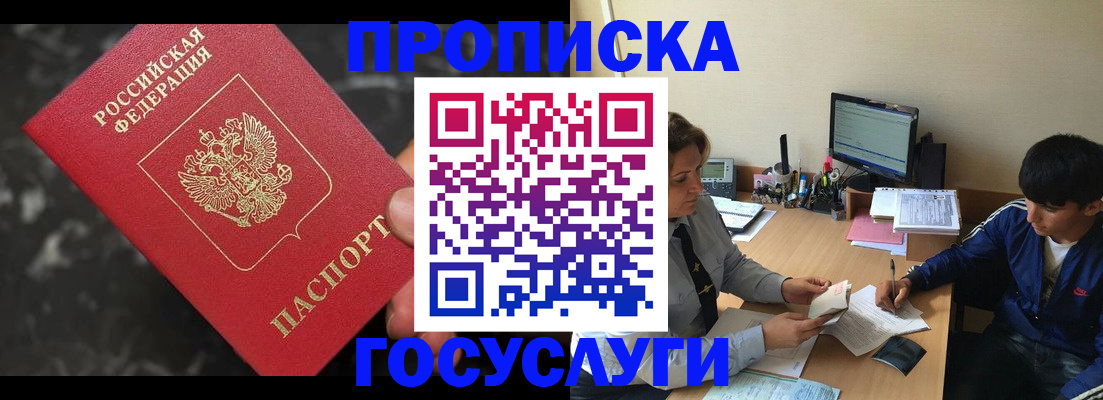 временная регистрация для всех в Кувшиново