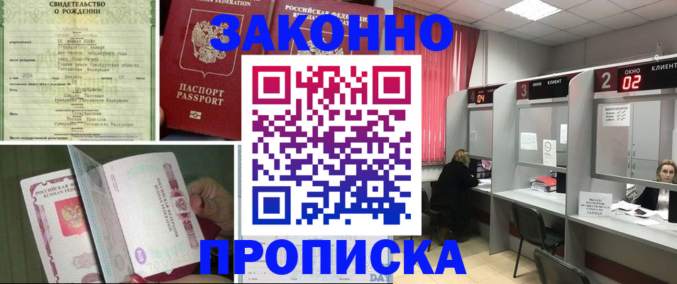 временная регистрация госуслуги в Кувшиново