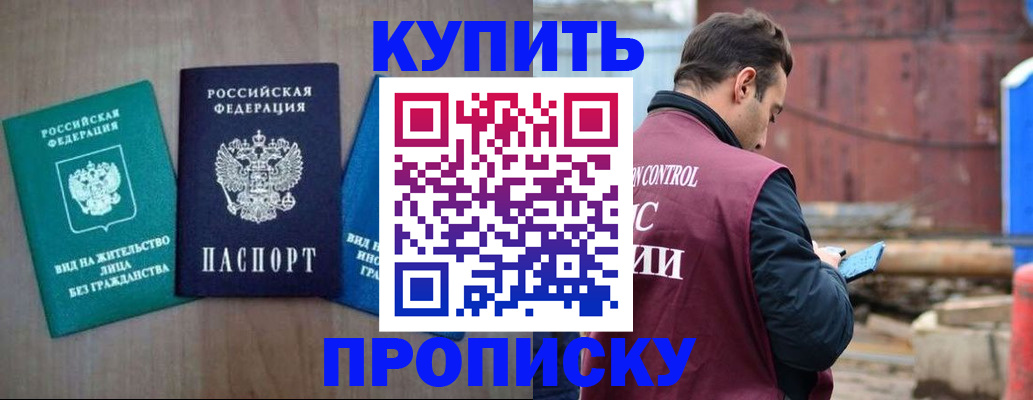 временная регистрация для всех в Кувшиново