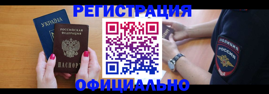 временная регистрация адрес в Кувшиново