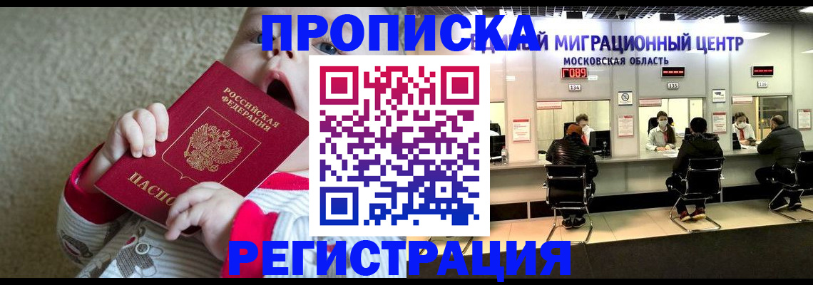 где прописаться в Кувшиново