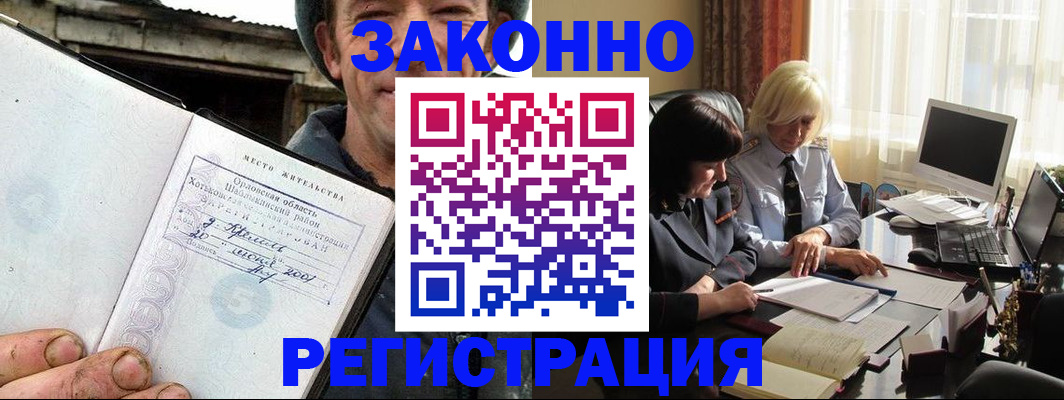 временная регистрация гарантия в Кувшиново