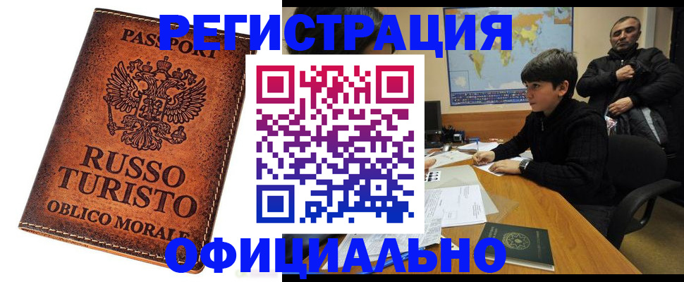 временная регистрация поиск в Кувшиново